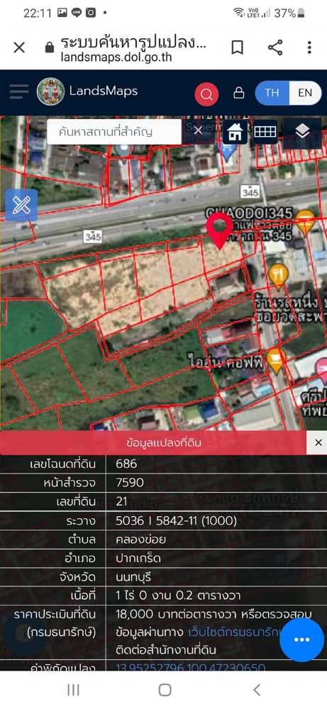 ขายที่ดินแจ้งวัฒนะ เมืองทอง : ขายที่ดิน #ถนน345 อ.ปากเกร็ด #แปลงสวย เนื้อที่ 10 ไร่ #หน้ากว้าง220เมตร ราคา 70,000 บาท/ตรว.#ทำเลดี