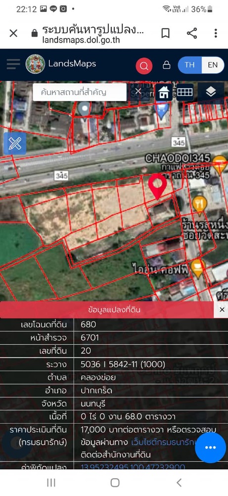 ขายที่ดินแจ้งวัฒนะ เมืองทอง : ขายที่ดิน #ถนน345 อ.ปากเกร็ด #แปลงสวย เนื้อที่ 10 ไร่ #หน้ากว้าง220เมตร ราคา 70,000 บาท/ตรว.#ทำเลดี