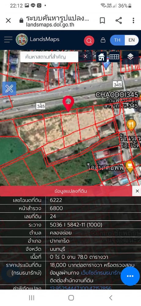 ขายที่ดินแจ้งวัฒนะ เมืองทอง : ขายที่ดิน #ถนน345 อ.ปากเกร็ด #แปลงสวย เนื้อที่ 10 ไร่ #หน้ากว้าง220เมตร ราคา 70,000 บาท/ตรว.#ทำเลดี
