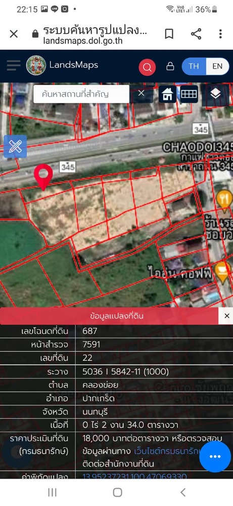 ขายที่ดินแจ้งวัฒนะ เมืองทอง : ขายที่ดิน #ถนน345 อ.ปากเกร็ด #แปลงสวย เนื้อที่ 10 ไร่ #หน้ากว้าง220เมตร ราคา 70,000 บาท/ตรว.#ทำเลดี