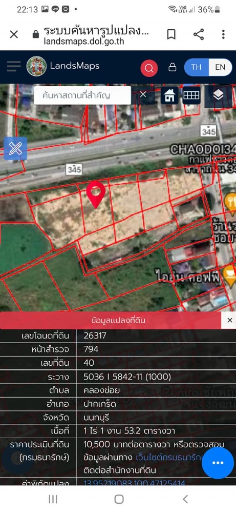 ขายที่ดินแจ้งวัฒนะ เมืองทอง : ขายที่ดิน #ถนน345 อ.ปากเกร็ด #แปลงสวย เนื้อที่ 10 ไร่ #หน้ากว้าง220เมตร ราคา 70,000 บาท/ตรว.#ทำเลดี