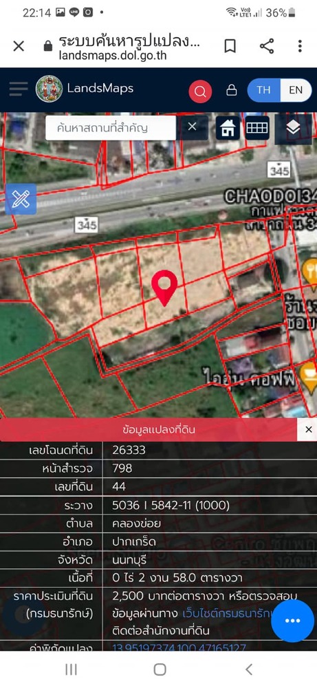 ขายที่ดินแจ้งวัฒนะ เมืองทอง : ขายที่ดิน #ถนน345 อ.ปากเกร็ด #แปลงสวย เนื้อที่ 10 ไร่ #หน้ากว้าง220เมตร ราคา 70,000 บาท/ตรว.#ทำเลดี