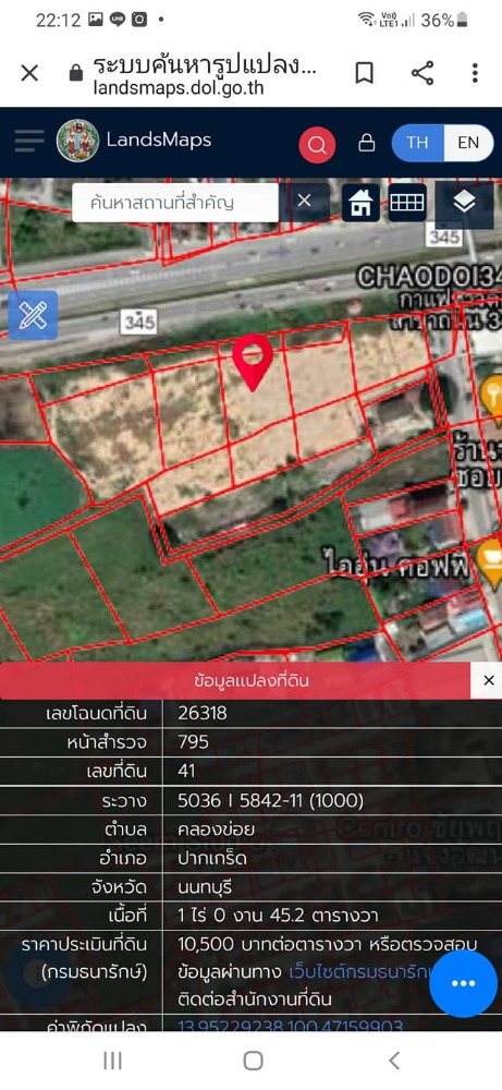 ขายที่ดินแจ้งวัฒนะ เมืองทอง : ขายที่ดิน #ถนน345 อ.ปากเกร็ด #แปลงสวย เนื้อที่ 10 ไร่ #หน้ากว้าง220เมตร ราคา 70,000 บาท/ตรว.#ทำเลดี