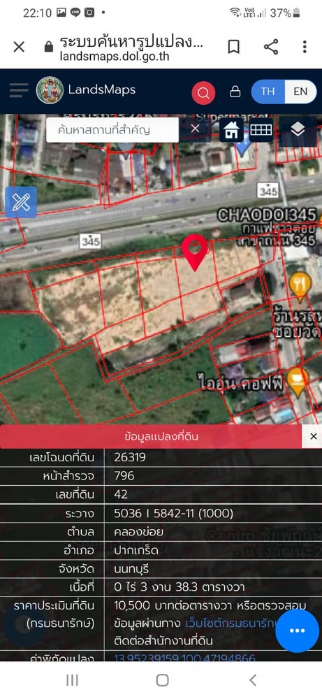 ขายที่ดินแจ้งวัฒนะ เมืองทอง : ขายที่ดิน #ถนน345 อ.ปากเกร็ด #แปลงสวย เนื้อที่ 10 ไร่ #หน้ากว้าง220เมตร ราคา 70,000 บาท/ตรว.#ทำเลดี