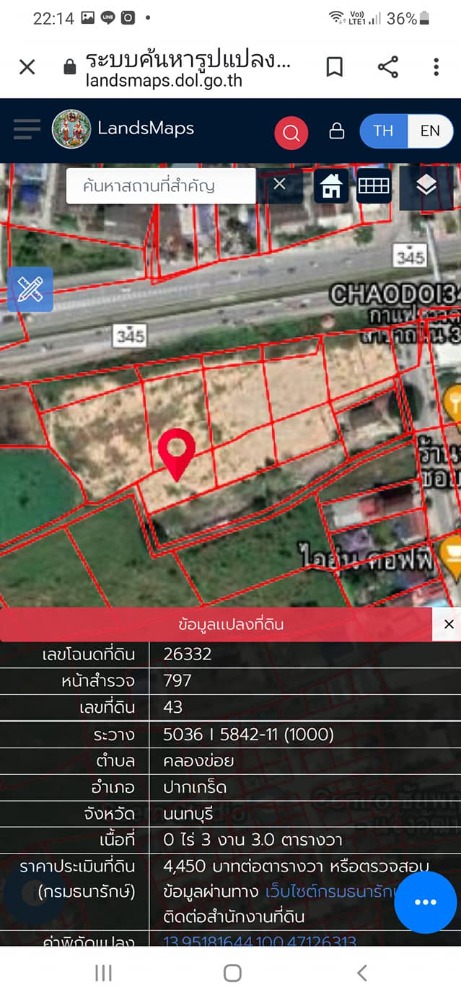 ขายที่ดินแจ้งวัฒนะ เมืองทอง : ขายที่ดิน #ถนน345 อ.ปากเกร็ด #แปลงสวย เนื้อที่ 10 ไร่ #หน้ากว้าง220เมตร ราคา 70,000 บาท/ตรว.#ทำเลดี