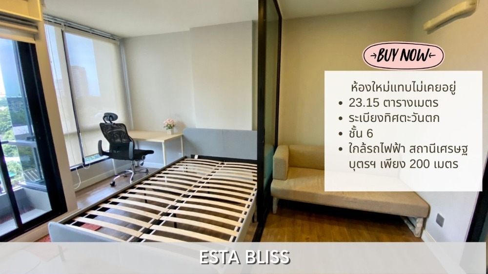 For SaleCondoNawamin, Ramindra : Condo for sale, Esta Bliss, 6th floor, the room is almost never used. Near Skytrain Setthabut station, only 200 meters