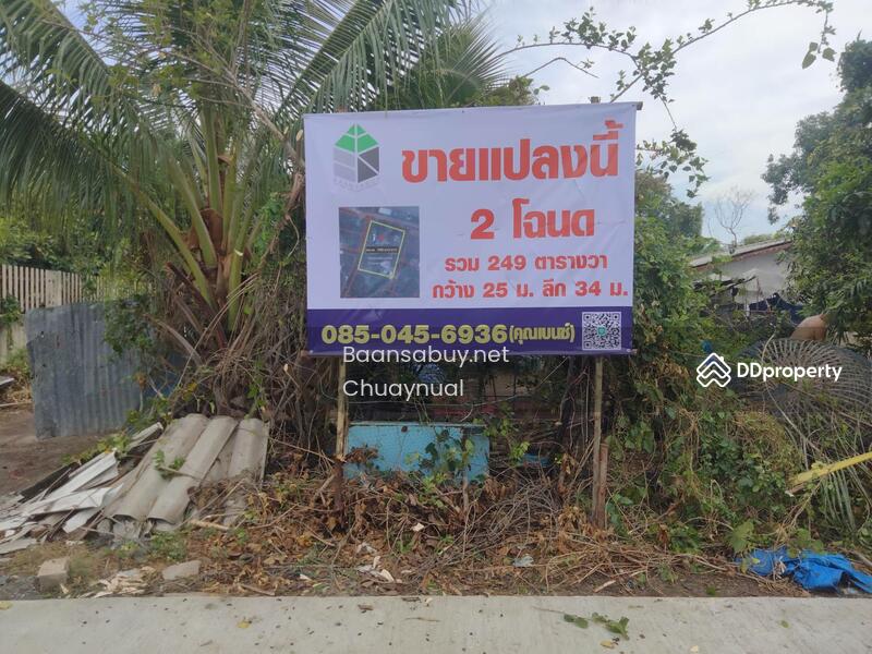 For SaleLandPinklao, Charansanitwong : Land for sale, reclamation, near Ratchaphruek Road, size 249 square wa, Soi Paknam Krajomthong 23, 43k/wa