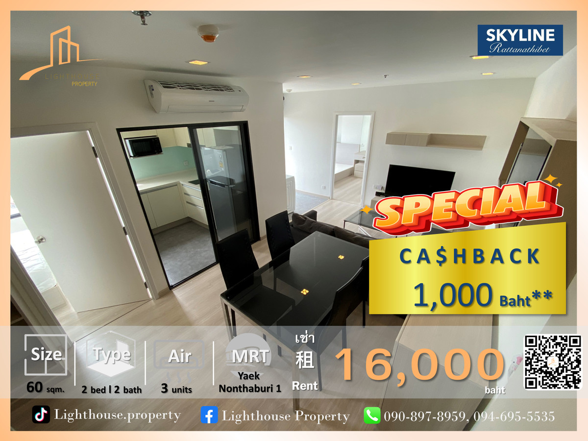 For RentCondoRattanathibet, Sanambinna : ❤️ Condo for rent Skyline Rattanathibet ❤️ How much do you love me? Must rent only 💥 near the train station, beautiful room, fully furnished 💥