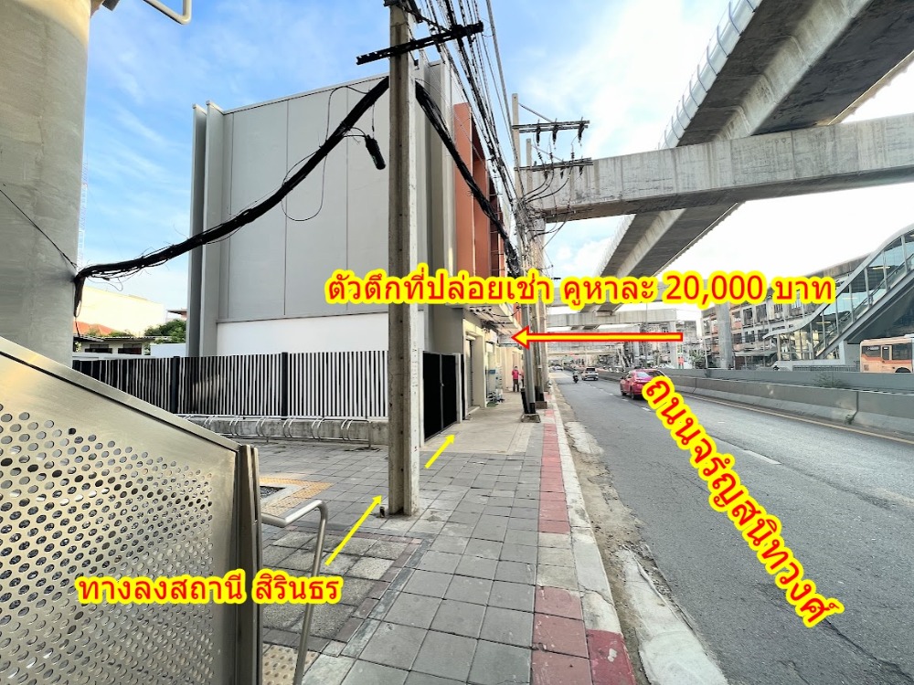 ให้เช่าอาคารพาณิชย์ปิ่นเกล้า จรัญสนิทวงศ์ : ทำเลดี ทางขึ้นลงสถานีรถไฟฟ้าสถานีสิรินธร ติดถนนจรัญสนิทวงศ์ แยกบางพลัด