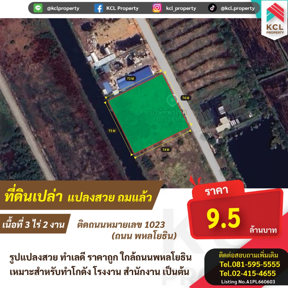 ขายที่ดินอยุธยา : ขายที่ดินเปล่า 2 แปลง ถมแล้ว ใกล้ถนนพหลโยธิน วังน้อย อยุธยาฯ