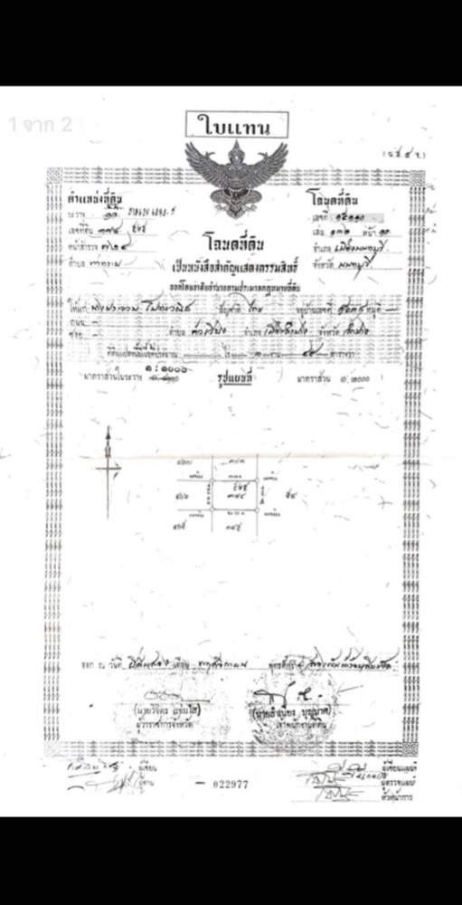 For SaleLandNonthaburi, Bang Yai, Bangbuathong : Land for sale, 349 sq m., near BTS Sanambinnam