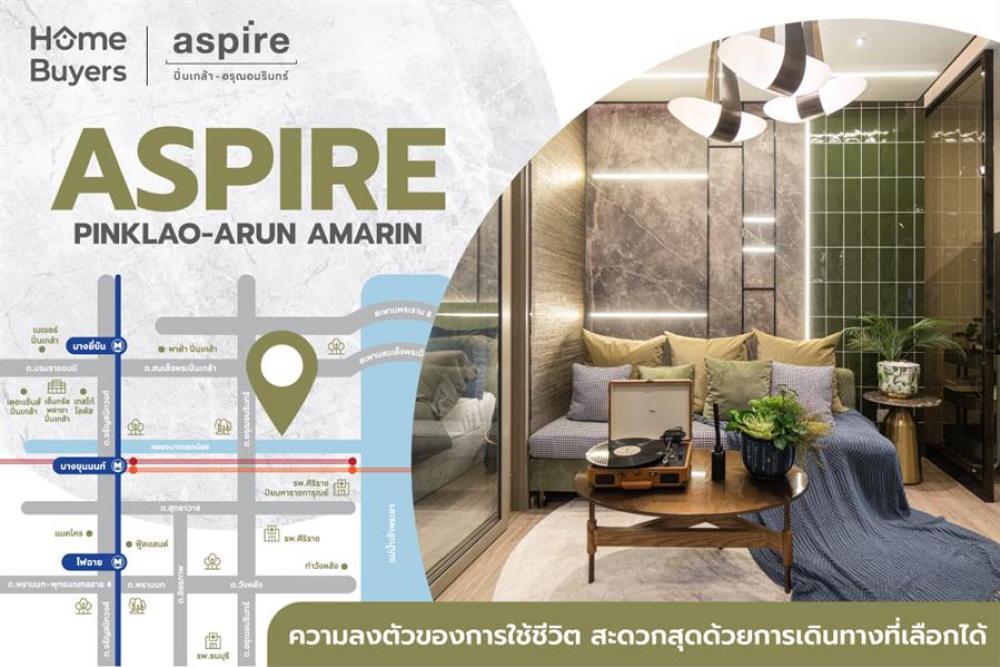 ขายคอนโดปิ่นเกล้า จรัญสนิทวงศ์ : ห้อง Resale — Aspire Pinklao Arun Ammarin ราคา 2.63ลบ. ติดต่อณัฐ 0959415999