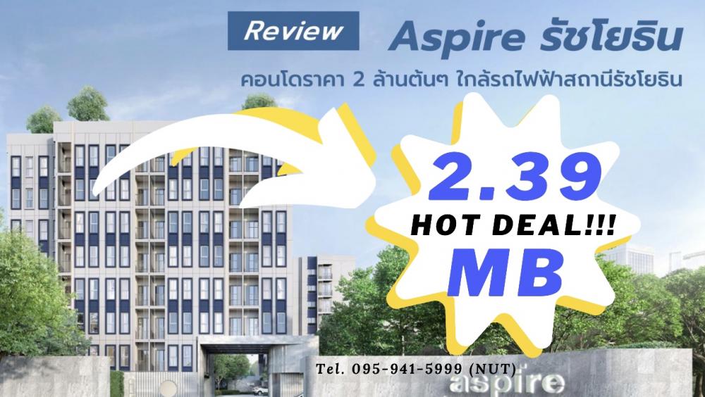 For SaleCondoKasetsart, Ratchayothin : Urgent sale!! Resale room — Aspire Ratchayothin, price 2.23 million baht, contact Nat 0959415999