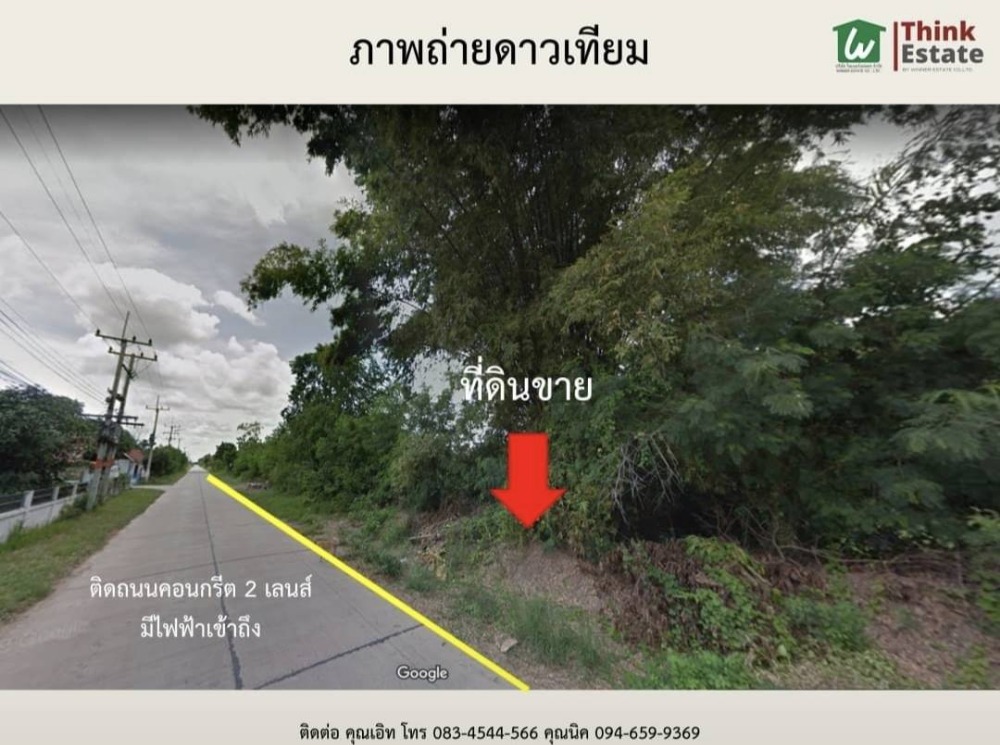For SaleLandKorat Nakhon Ratchasima : Land for sale near the Sung Noen Subdistrict Administrative Organization, 14 rai, suitable for housing development, factory, warehouse.