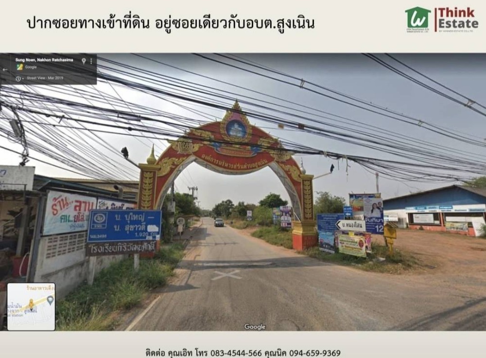 For SaleLandKorat Nakhon Ratchasima : Land for sale near the Sung Noen Subdistrict Administrative Organization, 14 rai, suitable for housing development, factory, warehouse.