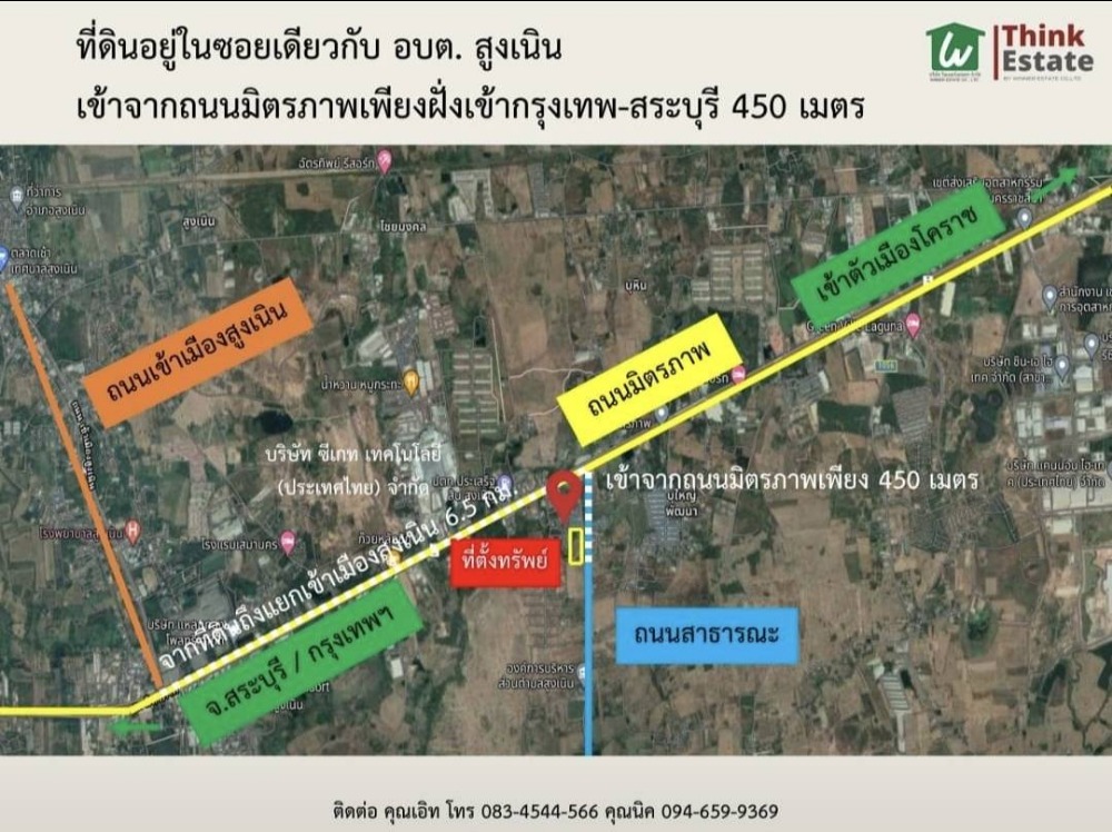 For SaleLandKorat Nakhon Ratchasima : Land for sale near the Sung Noen Subdistrict Administrative Organization, 14 rai, suitable for housing development, factory, warehouse.