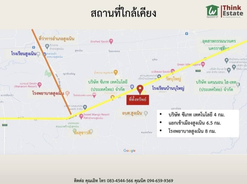 For SaleLandKorat Nakhon Ratchasima : Land for sale near the Sung Noen Subdistrict Administrative Organization, 14 rai, suitable for housing development, factory, warehouse.