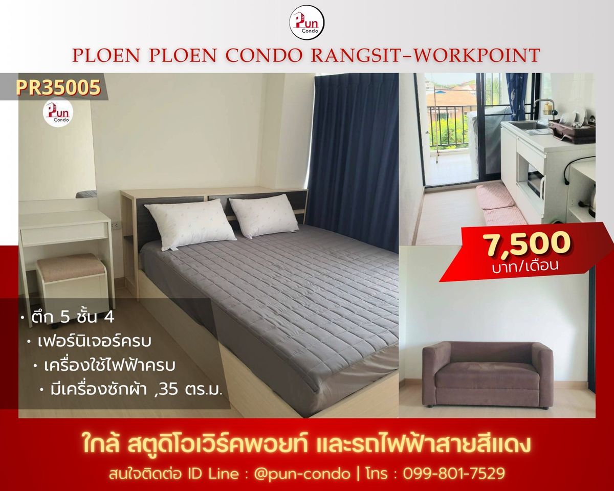 For RentCondoPathum Thani,Rangsit, Thammasat : 😊 The room has arrived. #For Rent Ploen Ploen Rangsit Workpoint, beautiful condo near Workpoint Studio Ready to move in!!🔥Pun