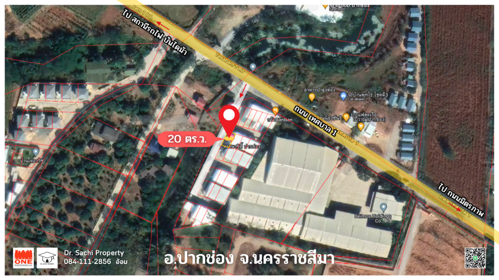 ขายทาวน์โฮมโคราช นครราชสีมา : ขายทาวน์โฮม 2 ชั้น 20 ตร.ว ใกล้ Lotus, Big C ปากช่อง​-เขาใหญ่ ม.หรรษาซิตี้ จ.นครราชสีมา