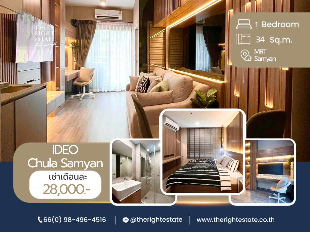 ให้เช่าคอนโดสยาม จุฬา สามย่าน : 🌿 Ideo Chula Samyan 🌿 ห้องสวย ราคาดี พร้อมเข้าอยู่ 🌠 1 ห้องนอน 34.5 ตร.ม ราคาต่อรองได้! - ติด MRT สามย่าน