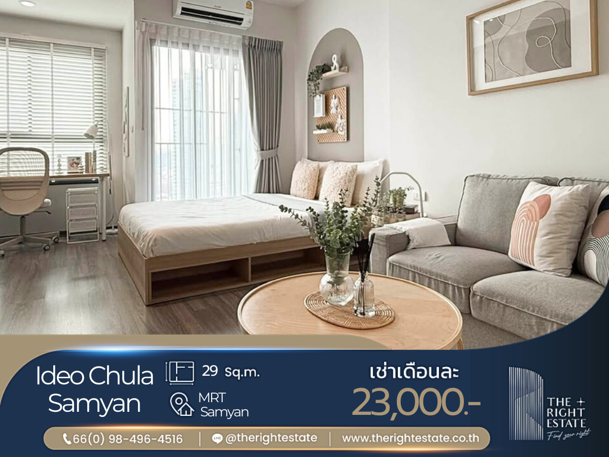 For RentCondoSiam Paragon ,Chulalongkorn,Samyan : 🌿 Ideo Chula Samyan 🌿 Nice room nice decoration 🌃 Studio 29 q.m. Price is negotiable Next to MRT samyan