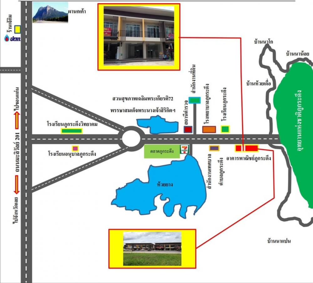 For SaleShop HouseLoei : 📣2 storey modern style commercial building for sale, Phu Kradueng District, Loei Province.