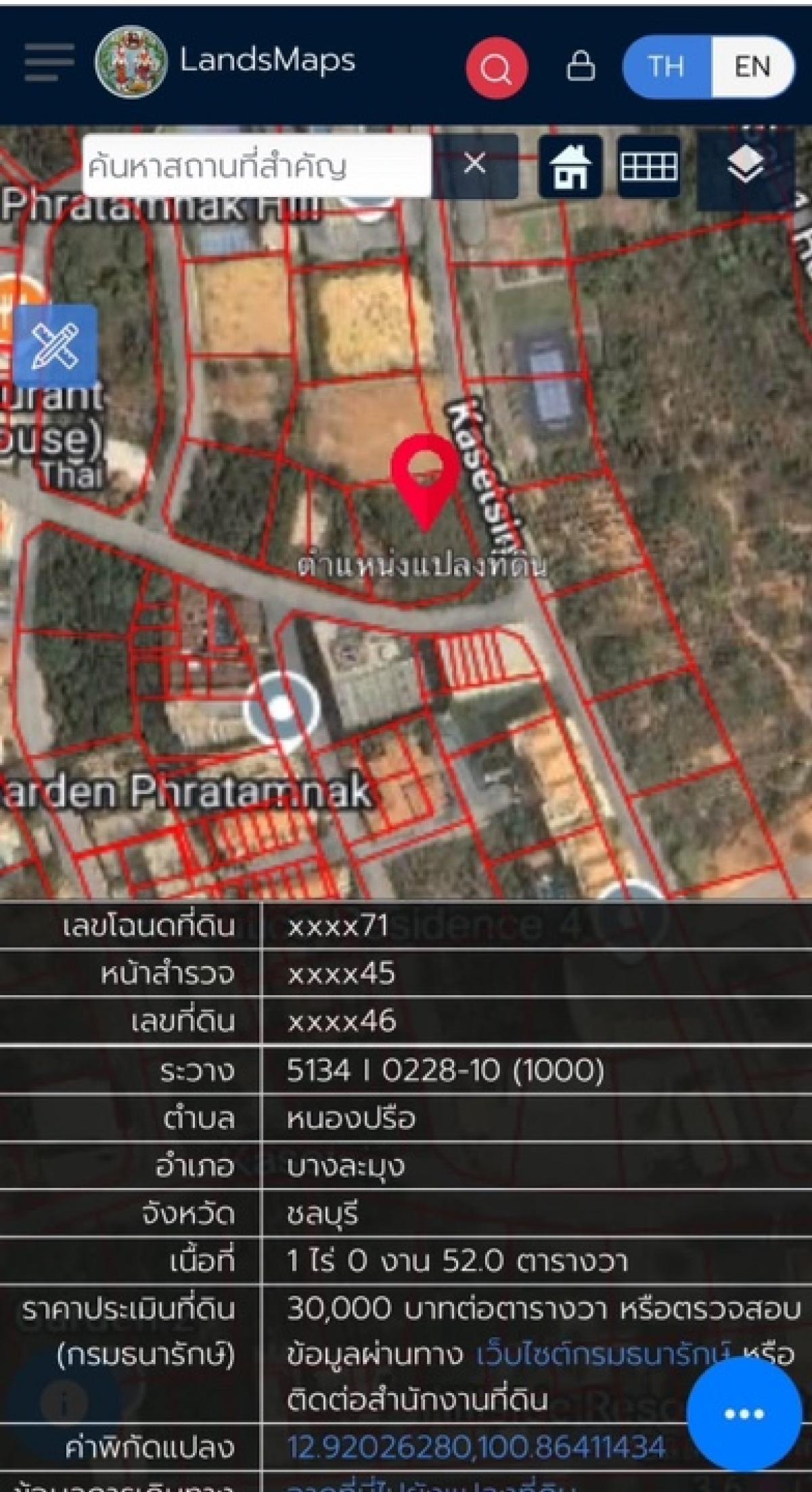 ขายที่ดินพัทยา บางแสน ชลบุรี สัตหีบ : ขายที่ดินทำเลสวย เขาพระตำหนัก พัทยา