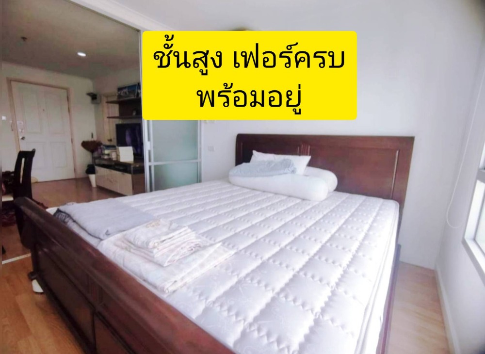 ให้เช่าคอนโดพระราม 8 สามเสน ราชวัตร : 🍒ให้เช่าและขาย คอนโดลุมพินี พระราม 8 ชั้น 12 เฟอร์ครบ พร้อมอยู่ ไม่ร้อนบ่าย