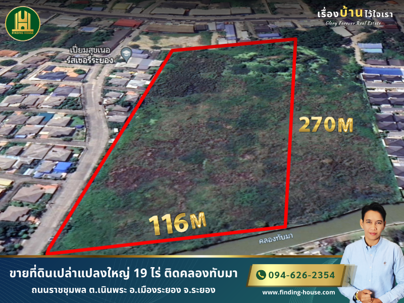 For SaleLandRayong : Land for sale, a large plot of 19 rai, next to Khlong Tubma, Ratchachumphon Road, Noen Phra Subdistrict, Mueang Rayong District, Rayong Province.