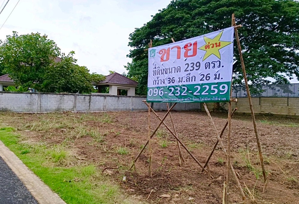 For SaleLandLadkrabang, Suwannaphum Airport : Land for sale, 239 sq.w., below appraisal, in the Ariya Como Lat Krabang project, near Suvarnabhumi Airport and Siam Premium Outlet.