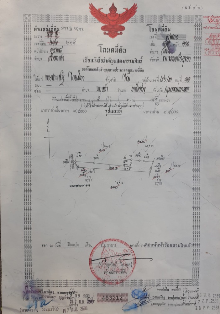 For SaleLandAyutthaya : Land for sale, Wang Noi District # near the northeastern motorway, area 5 rai 3 ngan 4.5 square wa #house and garden #next to the black road, 600,000.-baht per rai #government appraisal price #really cheap