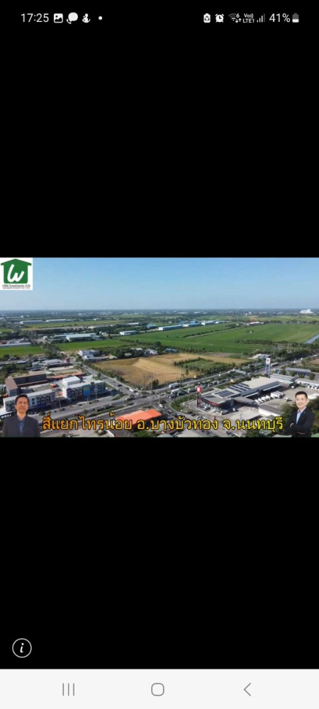 ขายที่ดินนนทบุรี บางใหญ่ บางบัวทอง : ขายทีดิน ติดถนนหลวง 346 แยกไทรน้อย ถนน 6 เลน รูปแปลงสี่เหลี่ยมผืนผ้า ไร่ละ 7 ล้าน
