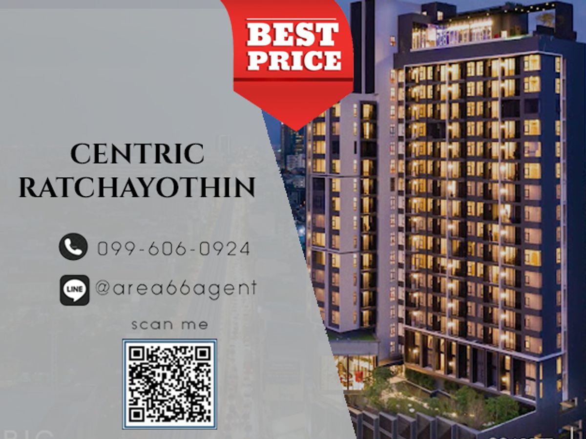 ขายคอนโดเกษตรศาสตร์ รัชโยธิน : 🔥 ขายด่วน!! คอนโด  Centric Ratchayothin