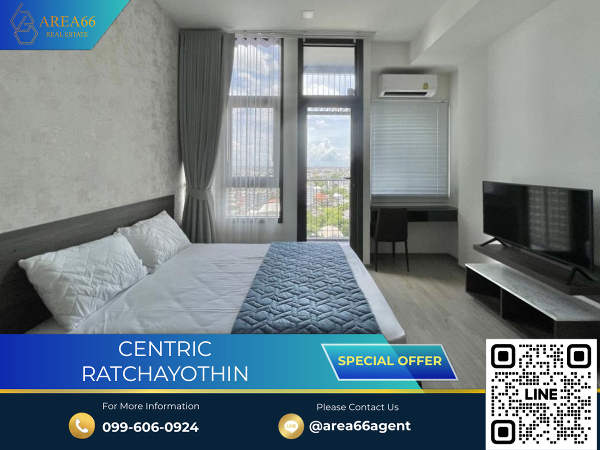 ขายคอนโดเกษตรศาสตร์ รัชโยธิน : 🔥 ขายด่วน!! คอนโด  Centric Ratchayothin