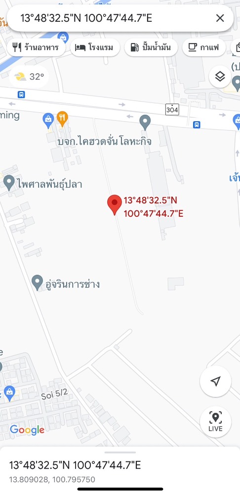 ขายที่ดินมีนบุรี-ร่มเกล้า : 🔥ขายด่วน🔥ที่ดินเปล่าติดถนน ขนาด 23 ไร่ ถ.สุวินทวงศ์ อยู่ตรงทางหลวงหมายเลข 304 กม. ที่ 35