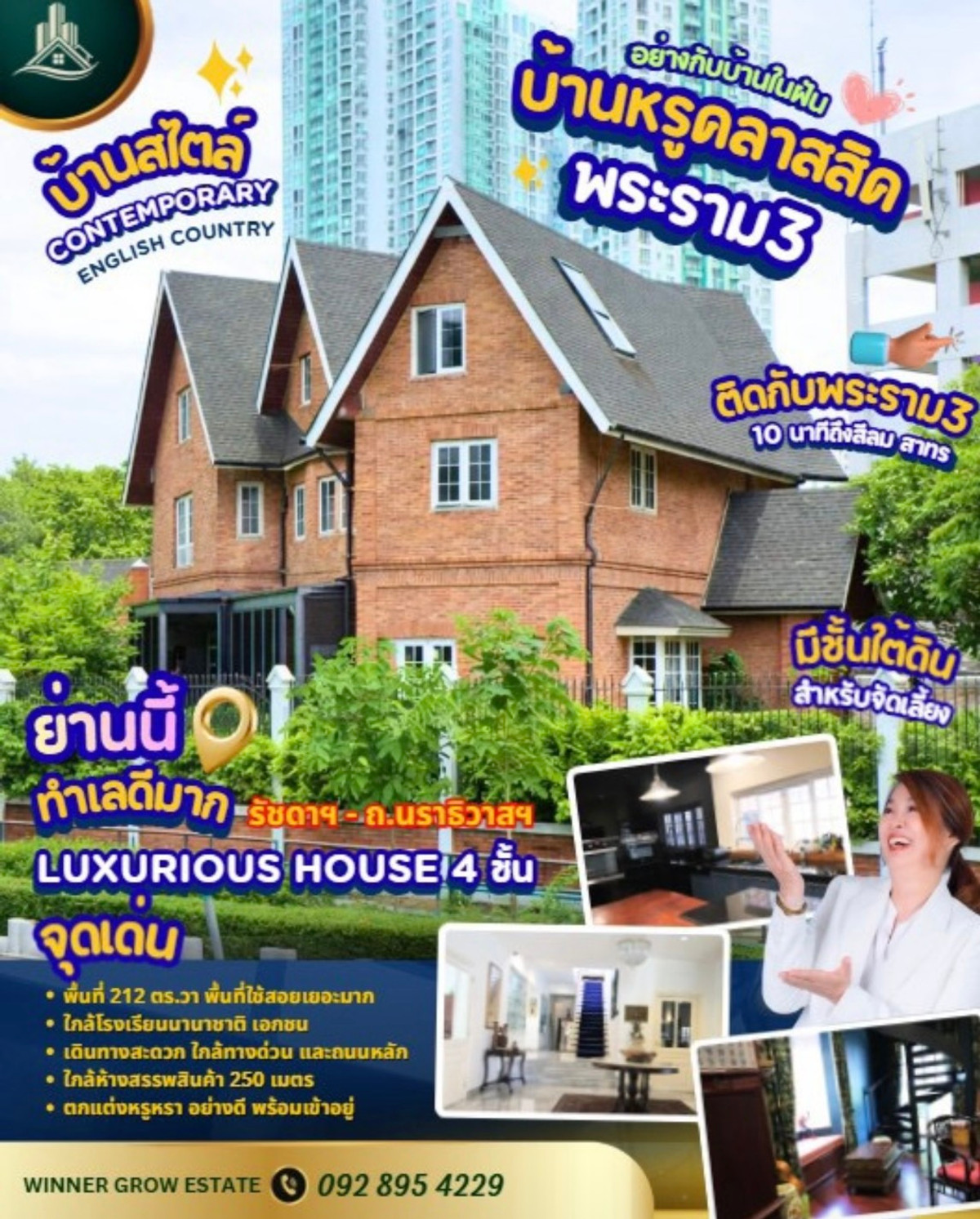 ขายบ้านสาทร นราธิวาส : บ้านใกล้สาทร สีลม  ริมถ.นราธิวาสฯ  Luxury house 4 ชั้น หนึ่งเดียวบนทำเลที่ดีที่สุด ติดกับThe Up พระราม3 เลี้ยวซ้ายไปสาทร  เลี้ยวขวาไปพระราม3  ตรงไปขึ้นทางด่วนบางนา พระราม9