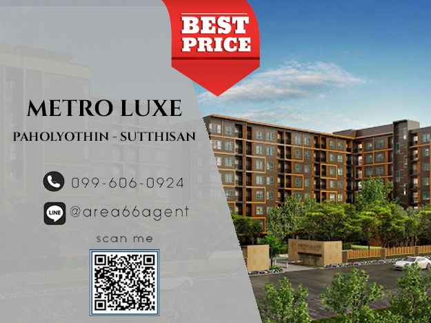 ขายคอนโดสะพานควาย จตุจักร : 🔥 ขายด่วน!!  คอนโด Metro luxe พหล-สุทธิสาร