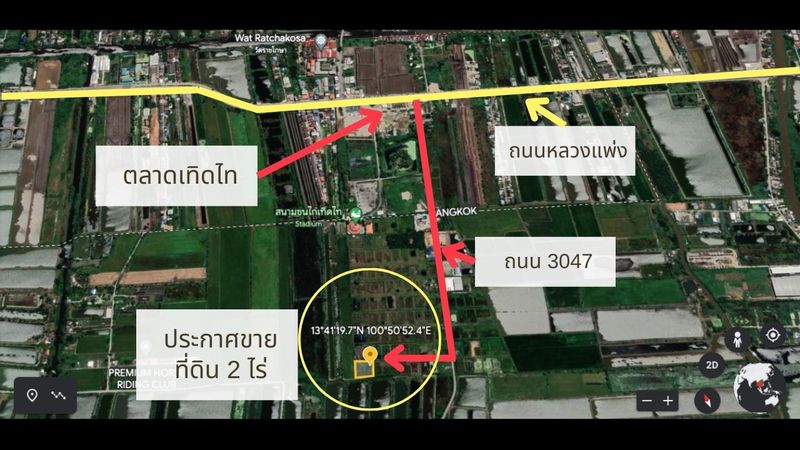 For SaleLandLadkrabang, Suwannaphum Airport : Land for sale, 2 rai, lower than the appraisal price, Bang Sao Thong District, Luang Phaeng Road, suitable for business and investment.