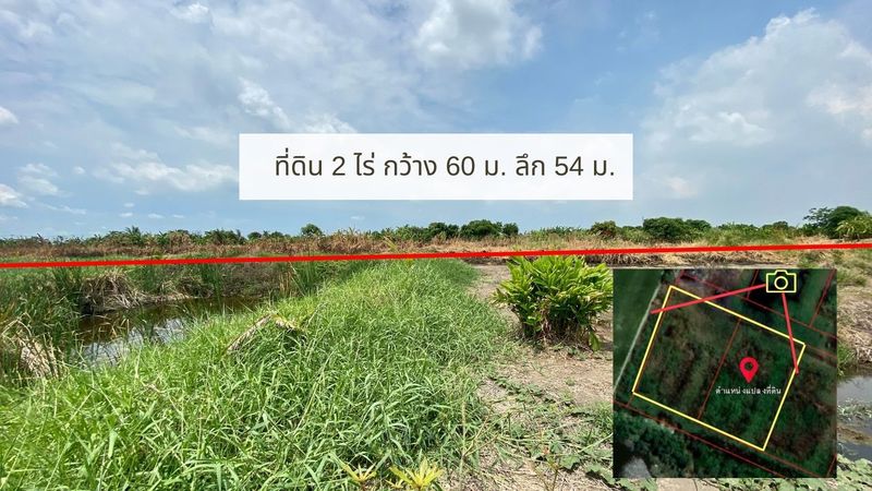 For SaleLandLadkrabang, Suwannaphum Airport : Land for sale, 2 rai, lower than the appraisal price, Bang Sao Thong District, Luang Phaeng Road, suitable for business and investment.