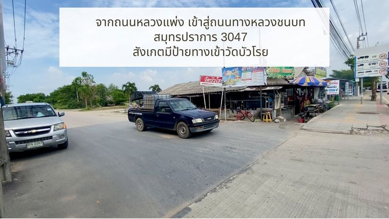 For SaleLandLadkrabang, Suwannaphum Airport : Land for sale, 2 rai, lower than the appraisal price, Bang Sao Thong District, Luang Phaeng Road, suitable for business and investment.