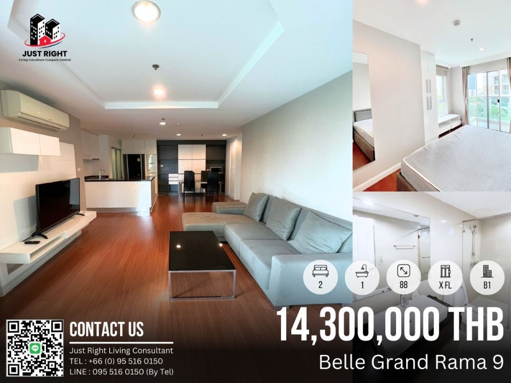 ขายคอนโดพระราม 9 เพชรบุรีตัดใหม่ RCA : ขายห้องราคาดี Belle Grand Rama 9 2 ห้องนอน 1 ห้องน้ำ 88 ตร.ม. B1 Tower ชั้น 8 ฟรีเฟอร์และเครื่องใช้ไฟฟ้าทั้งห้อง ลดพิเศษจาก 15.5* ล้านบาท เหลือเพียง 14.3* ล้านบาท (ค่าธรรมเนียมการโอน 2% ชำระฝ่ายละ 1%)