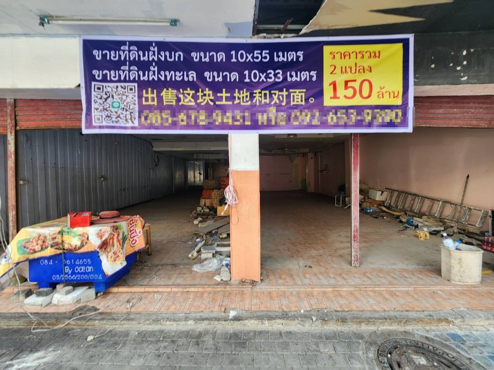 ขายที่ดินพัทยา บางแสน ชลบุรี สัตหีบ : ขายที่ดินพร้อมอาคารพาณิชย์ ทั้งฝั่งบกและฝั่งทะเล ติดถนนคนเดิน Walking Street ทำเลดีมาก