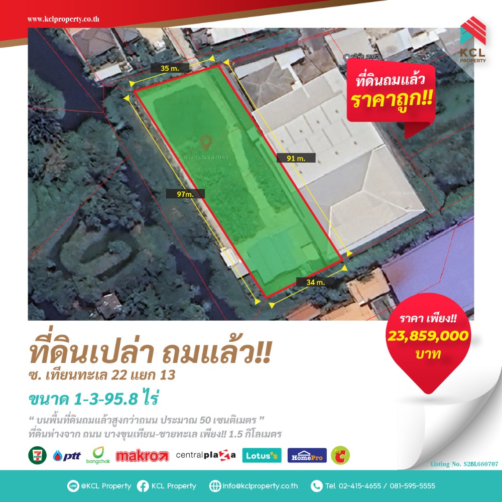 For SaleLandRama 2, Bang Khun Thian : Selling vacant land, 1-3-95.8 rai, Soi Thian Talay 22, Rama 2 area, great price !!!