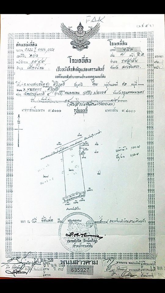 For RentLandChachoengsao : Next to Ratchasan Road, Chachoengsao, 14 rai for rent
