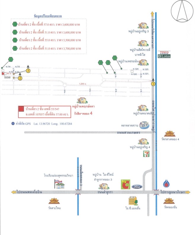 For SaleHousePathum Thani,Rangsit, Thammasat : For sale: 2-storey detached house with office, Pruksa Lada Village, Rangsit-Khlong 4