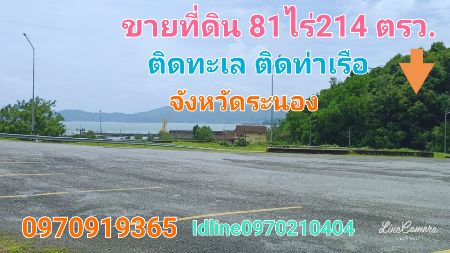 For SaleLandRanong : Land for sale, seaside, port side, 81 rai 214 sq m, Ranong Province