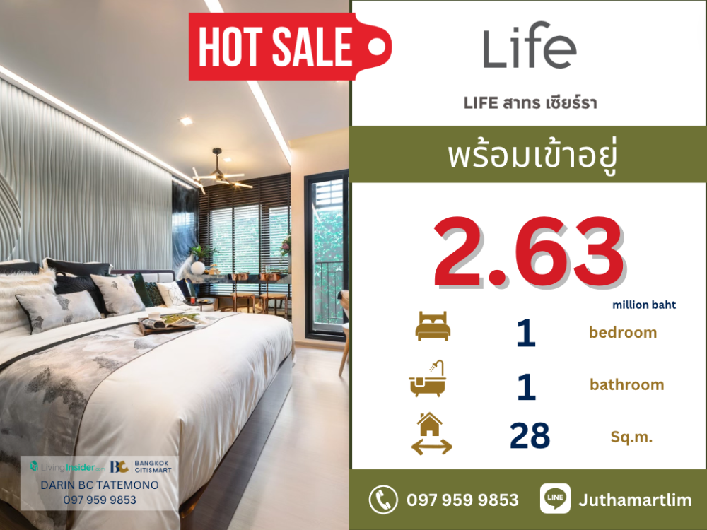 ขายคอนโดท่าพระ ตลาดพลู วุฒากาศ : 🔥ซื้อตรงกับโครงการ🔥 Life Sathorn Sierra 1 ห้องนอน 1 ห้องน้ำ วิวสระ ชั้น 15 ราคา 2,632,746 บาท ติดต่อ 097 959 9853