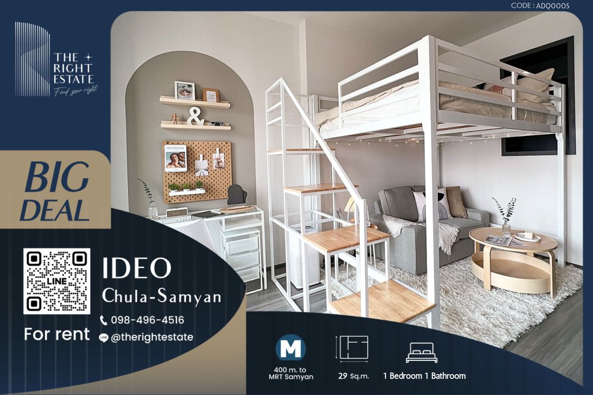 ให้เช่าคอนโดสยาม จุฬา สามย่าน : 🌿Ideo Chula Samyan🌿 ห้องสวย เฟอร์ครบ น่าอยู่มาก 🛏 1 ห้องนอน 29 ตร.ม ราคาต่อรองได้!!! - ติด MRT Samyan