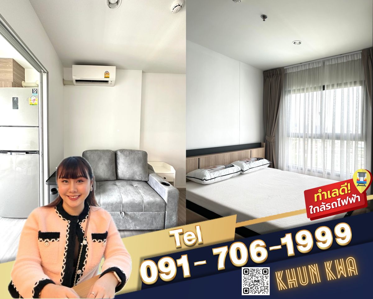 ให้เช่าคอนโดปิ่นเกล้า จรัญสนิทวงศ์ : ❤️‍🔥The Parkland Charan pinklao❤️‍🔥🔺1 ห้องนอน พลัส  📸Video room📸🚝ใกล้ mrt บางยี่ขัน ใกล้ตลาดอินดี้ เซนทรัลปิ่นเกล้า หาของกินง่าย☎️Tel/What App.091-706-1999/ 093 - 897 - 9669 คุณกวา