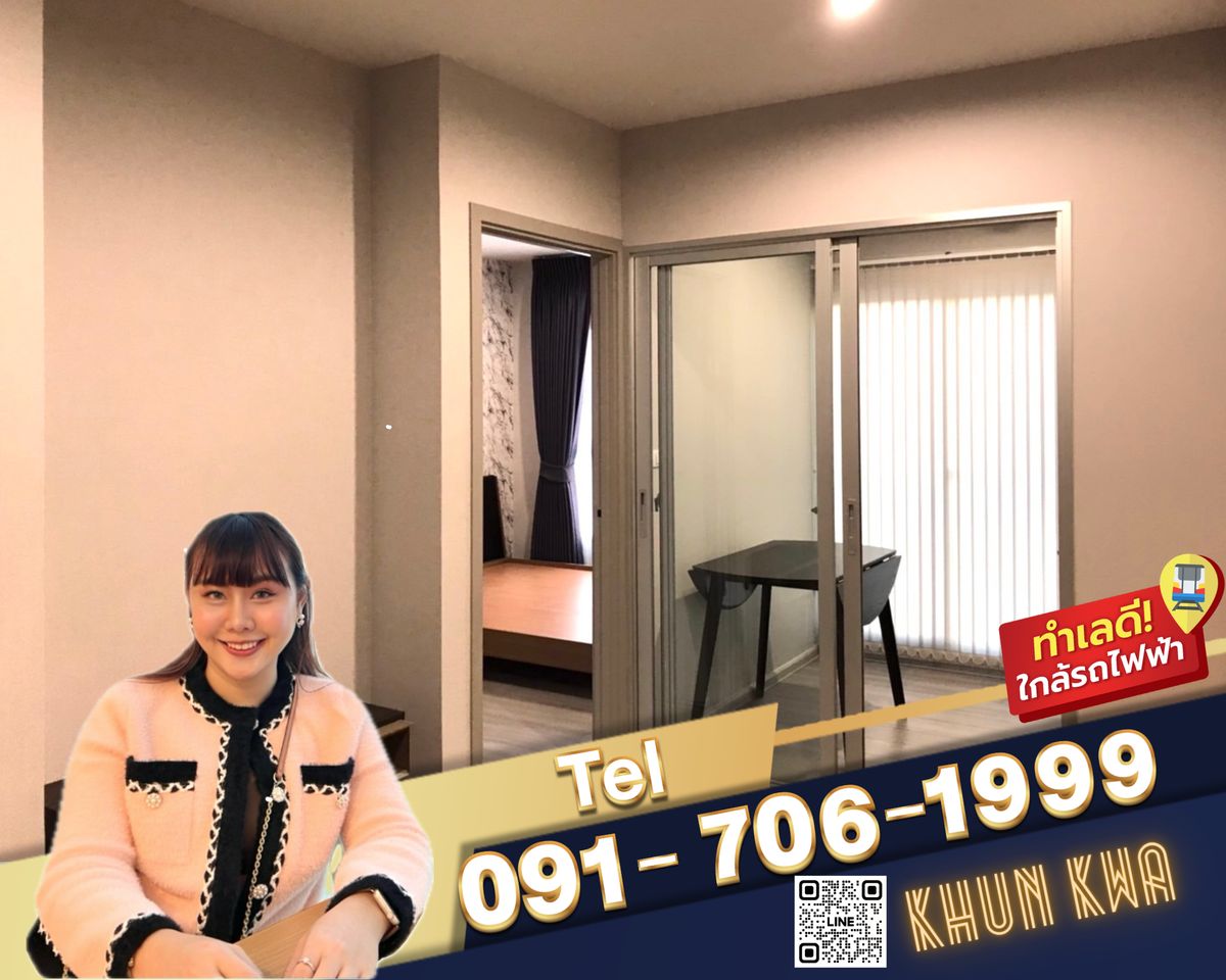 ให้เช่าคอนโดปิ่นเกล้า จรัญสนิทวงศ์ : ❤️‍🔥The Parkland Charan pinklao❤️‍🔥🔺1 ห้องนอน   📸Video room📸🚝ใกล้ mrt บางยี่ขัน ใกล้ตลาดอินดี้ เซนทรัลปิ่นเกล้า หาของกินง่าย☎️Tel/What App.091-706-1999/ 093 - 897 - 9669 คุณกวา